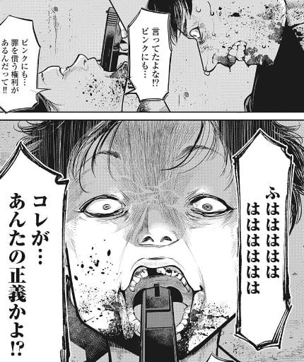 撲殺ピンク