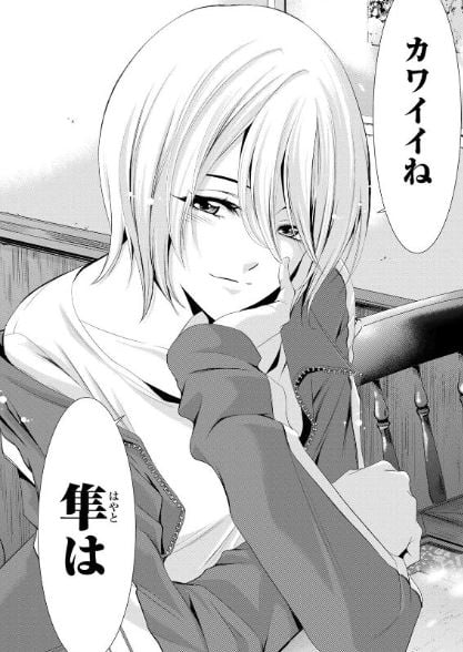 女神のカフェテラス