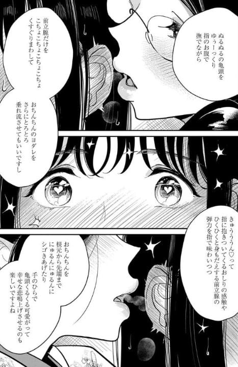 あなたが甘くねだるまで