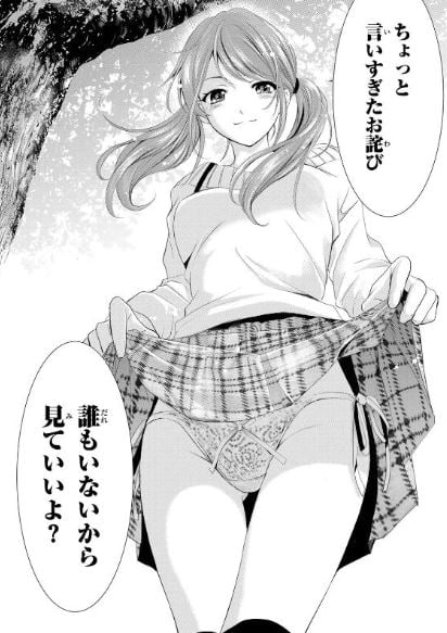 女神のカフェテラス