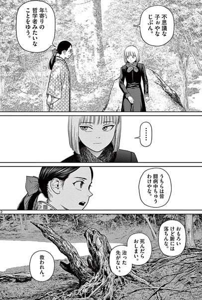 ヴァンピアーズ