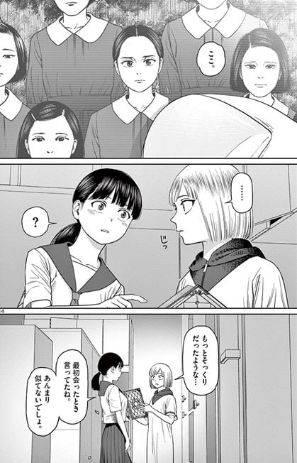 ヴァンピアーズ