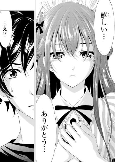 女神のカフェテラス