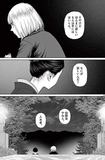ヴァンピアーズ