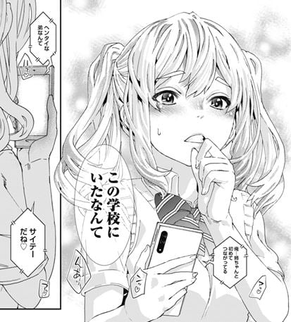 おねチャ。