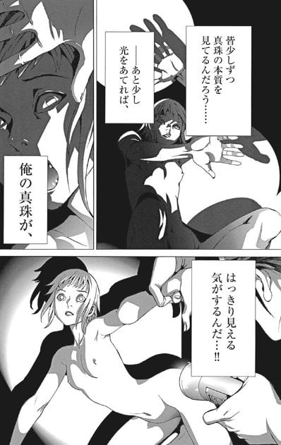 夏目アラタの結婚