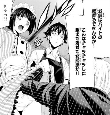 女神のカフェテラス