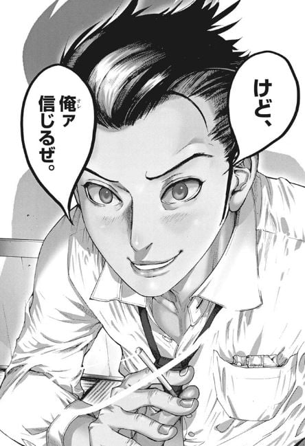 夏目アラタの結婚