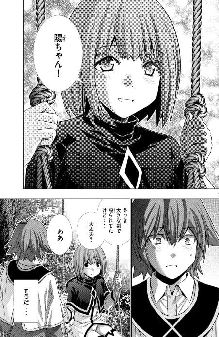 パラレルパラダイス