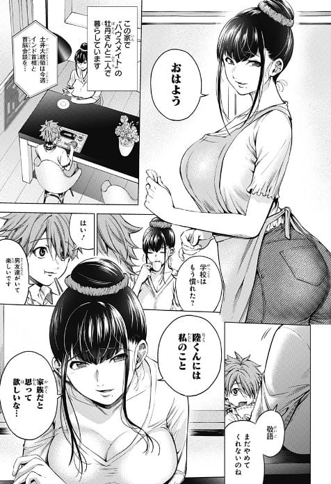 終末のハーレムAfter World