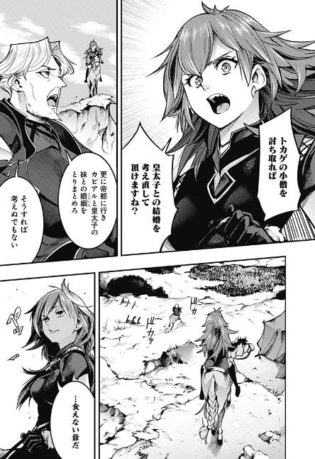 終末のハーレムファンタジア