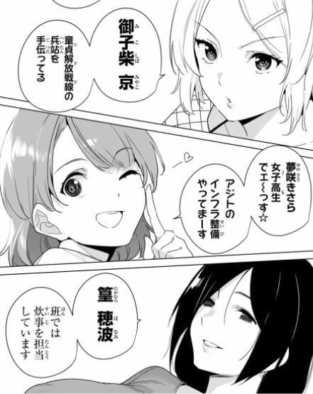 デスティニーラバーズ