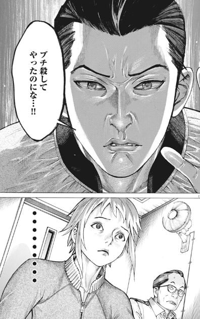 夏目アラタの結婚