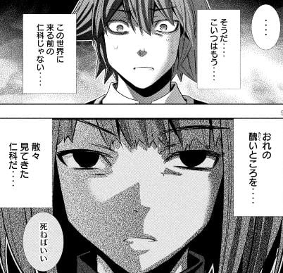 パラレルパラダイス