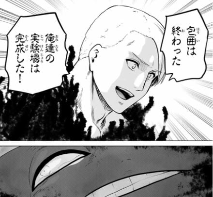 インフェクション