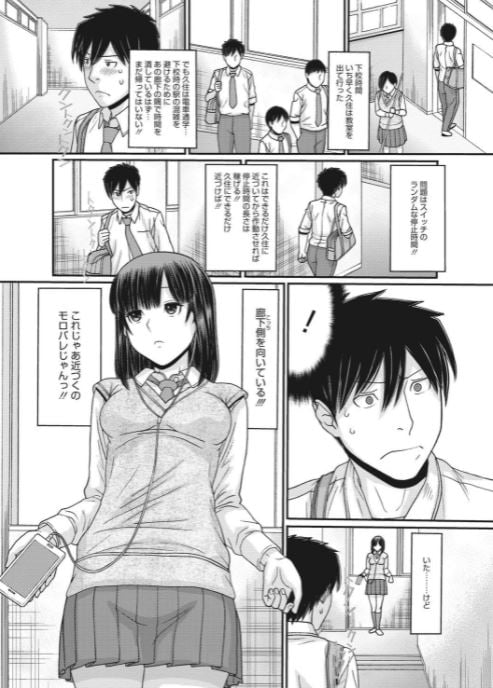 トキトメ