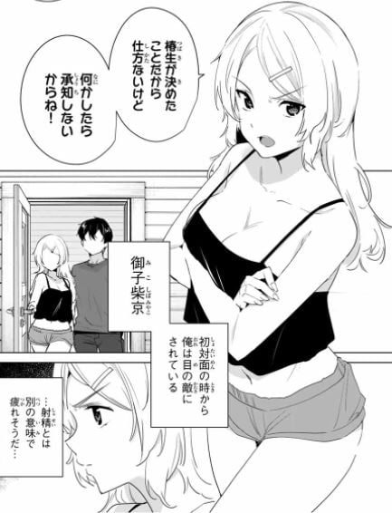 デスティニーラバーズ