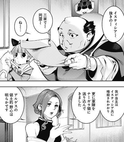 終末のハーレムファンタジア