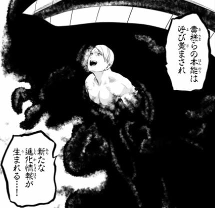 インフェクション