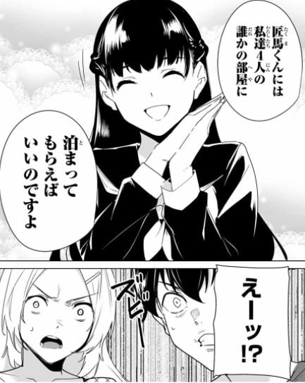 デスティニーラバーズ