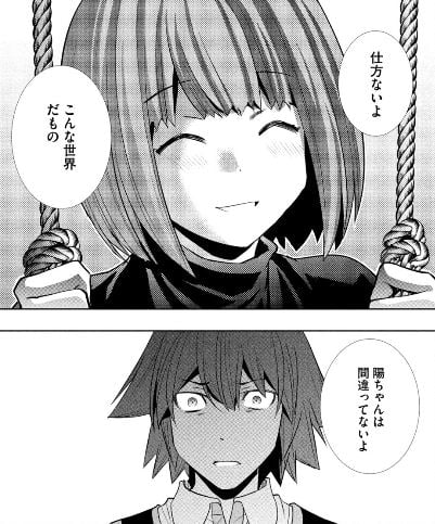 パラレルパラダイス