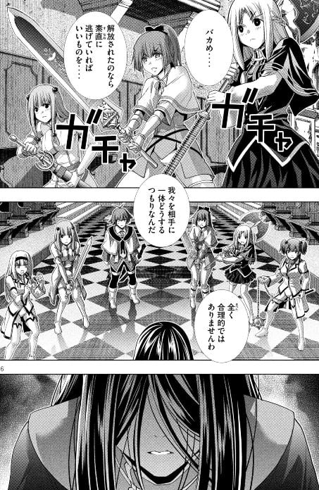 パラレルパラダイス