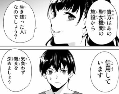 デスティニーラバーズ