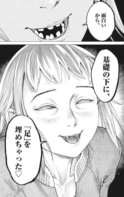 夏目アラタの結婚