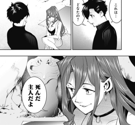 終末のハーレムファンタジア