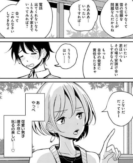 あなたが甘くねだるまで