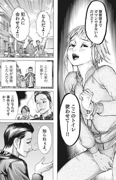 夏目アラタの結婚