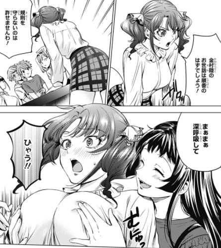 終末のハーレム