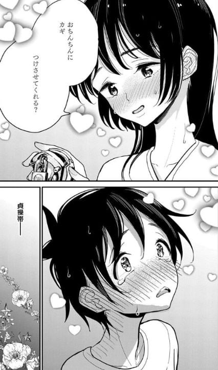 あなたが甘くねだるまで