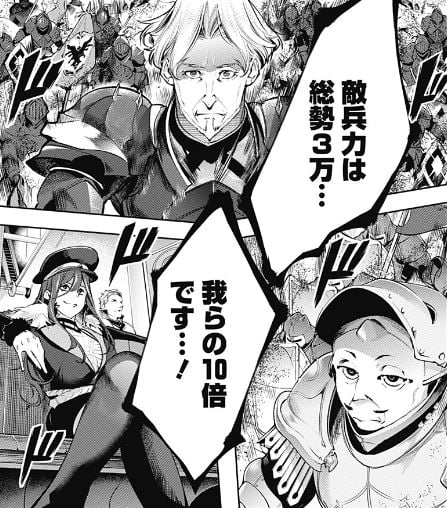 終末のハーレムファンタジア