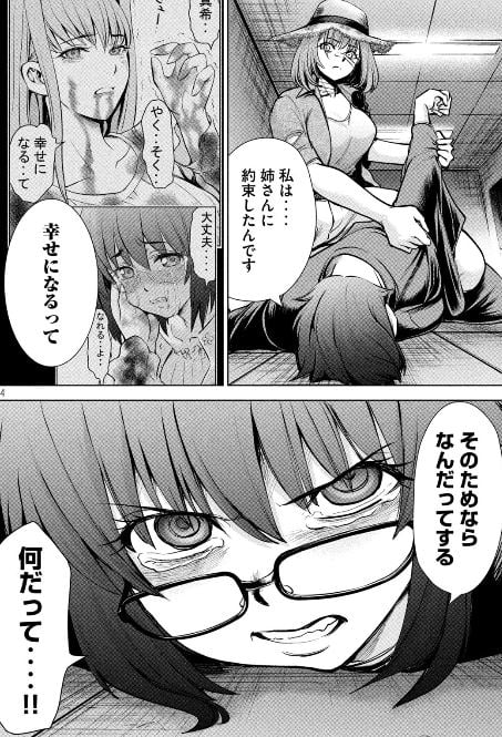 サタノファニ