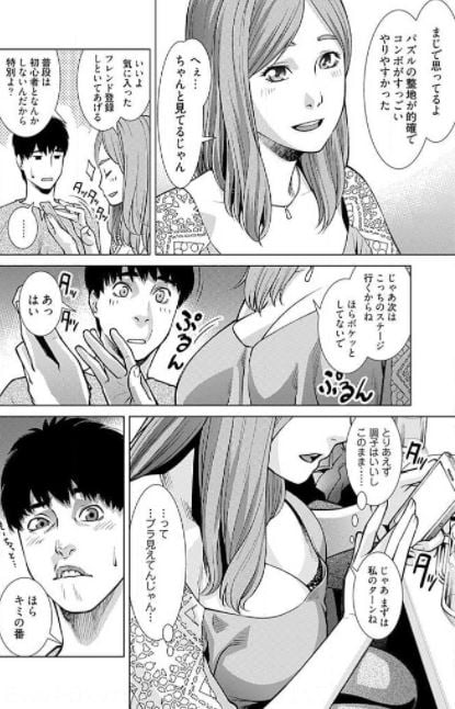 予知視