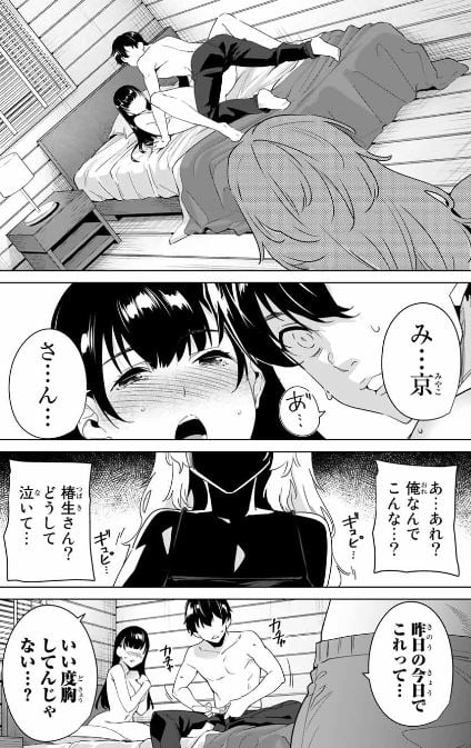 デスティニーラバーズ