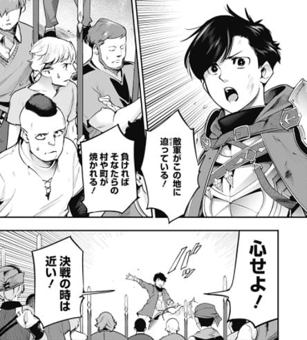 終末のハーレムファンタジア