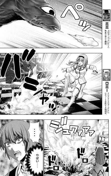 パラレルパラダイス