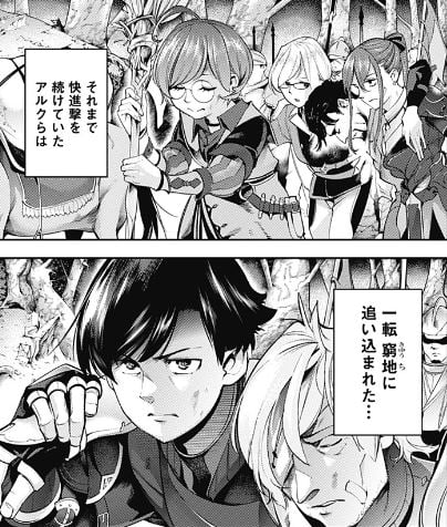 終末のハーレムファンタジア
