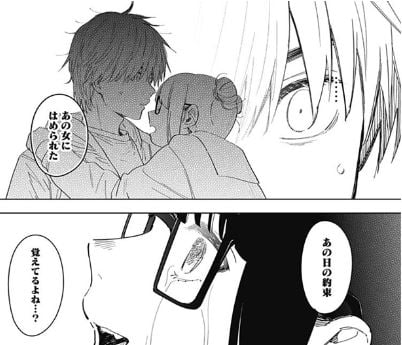少年のアビス