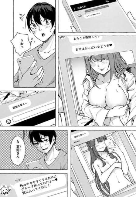 セック〇&ダンジョン