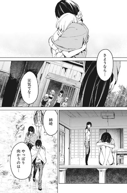 去勢転生