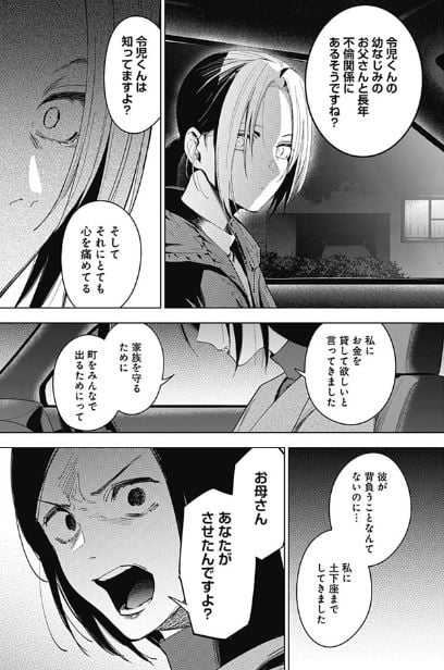 少年のアビス