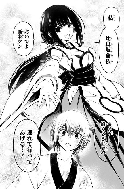 あやかしトライアングル