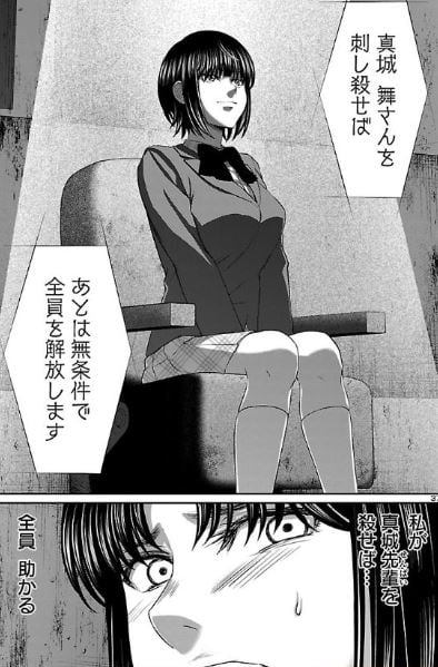 デッドチューブDEAD TUBE