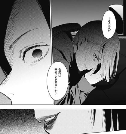 少年のアビス