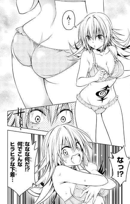 あやかしトライアングル