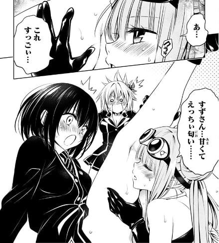 あやかしトライアングル