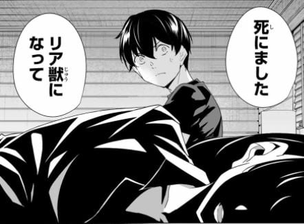 デスティニーラバーズ